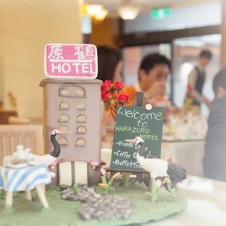 ฮาราซูรุ โฮเต็ล Hotel เถาหยวน ภายนอก รูปภาพ