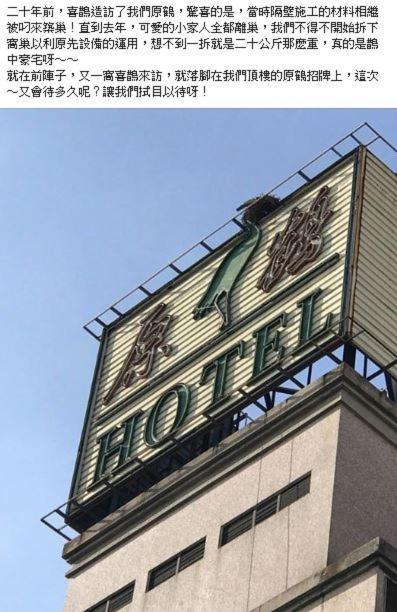 ฮาราซูรุ โฮเต็ล Hotel เถาหยวน ภายนอก รูปภาพ